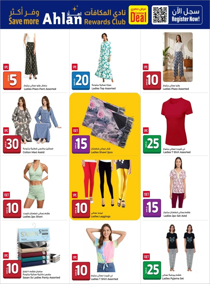 Rawabi Hypermarket Summer Hot Deal