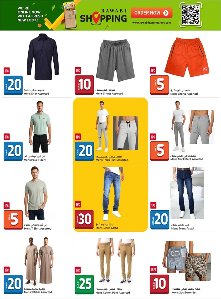 Rawabi Hypermarket Summer Hot Deal