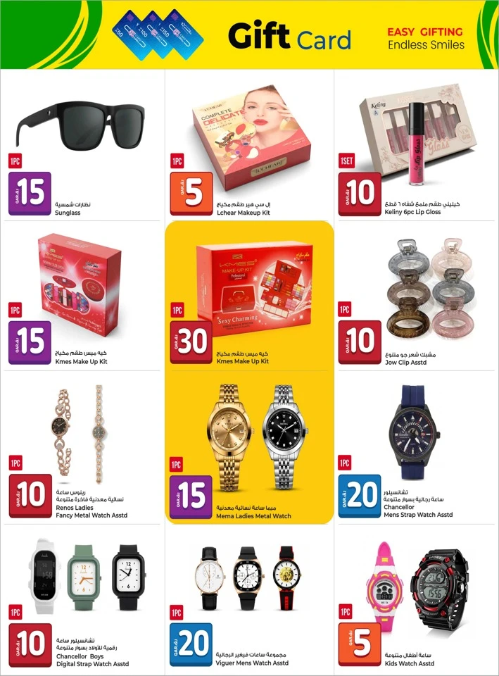 Rawabi Hypermarket Summer Hot Deal