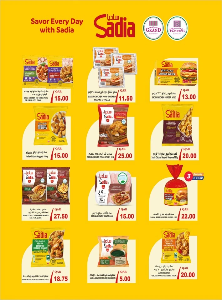 Rawabi Hypermarket Summer Hot Deal
