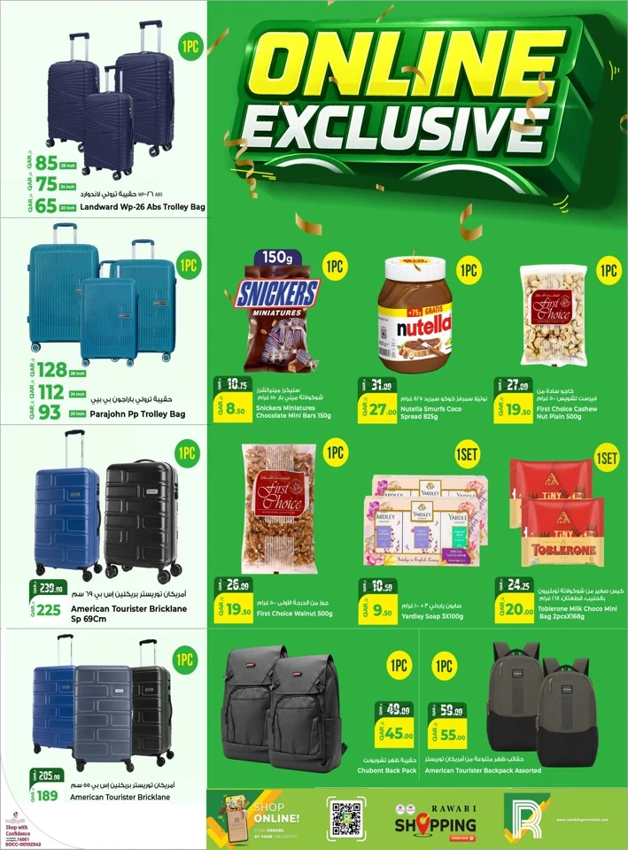 Rawabi Hypermarket Summer Hot Deal