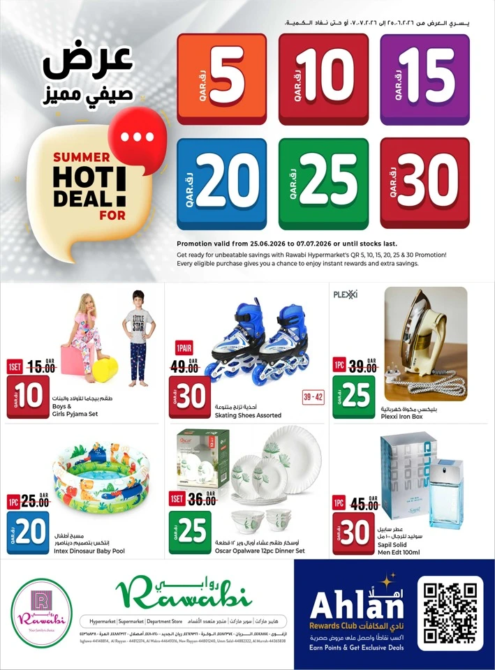 Rawabi Hypermarket Summer Hot Deal