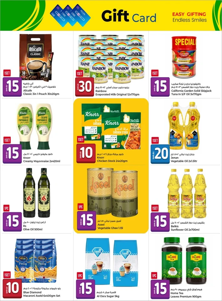 Rawabi Hypermarket Summer Hot Deal