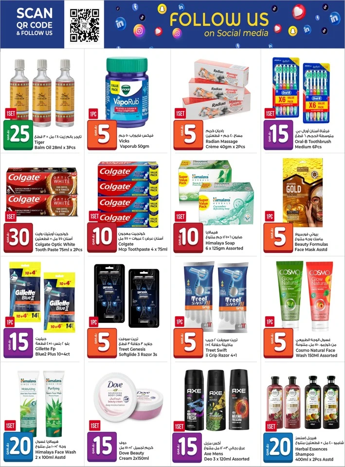 Rawabi Hypermarket Summer Hot Deal