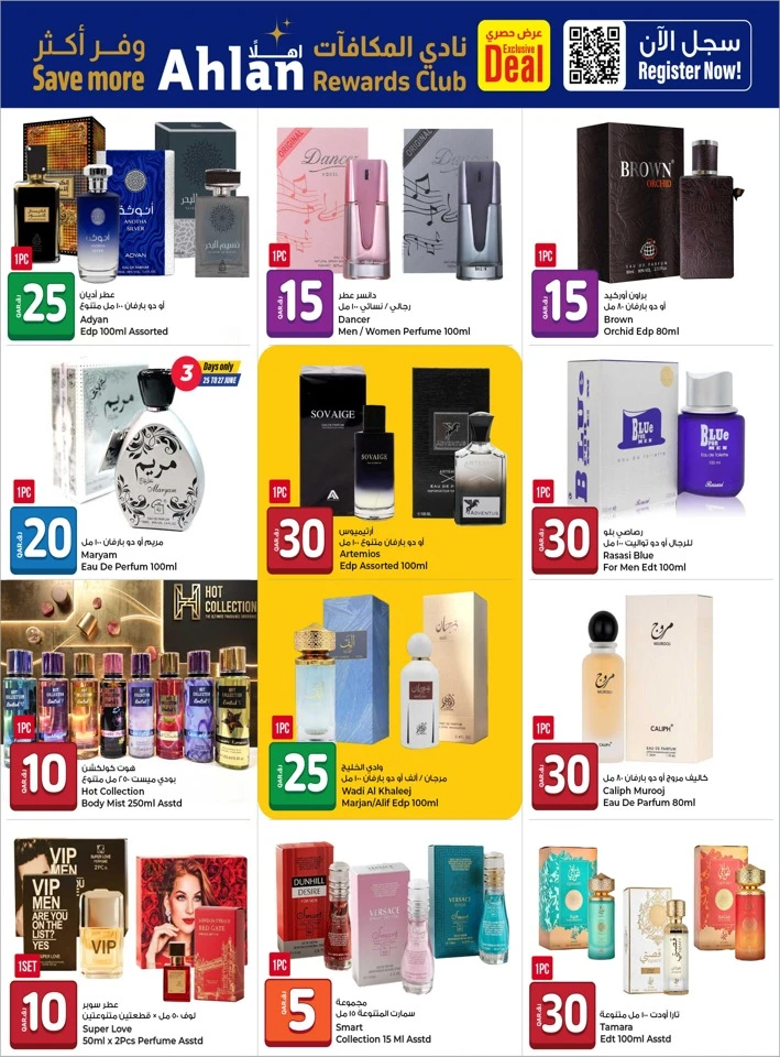 Rawabi Hypermarket Summer Hot Deal