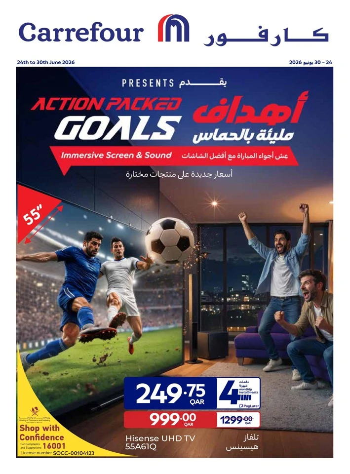 Carrefour June Offers