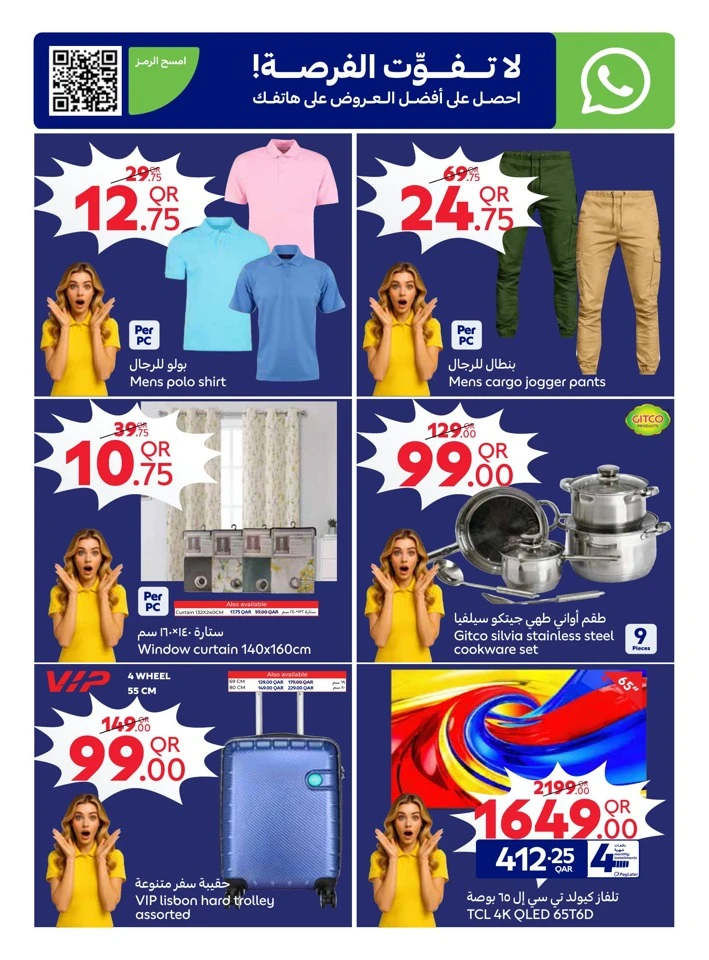 Carrefour June Offers