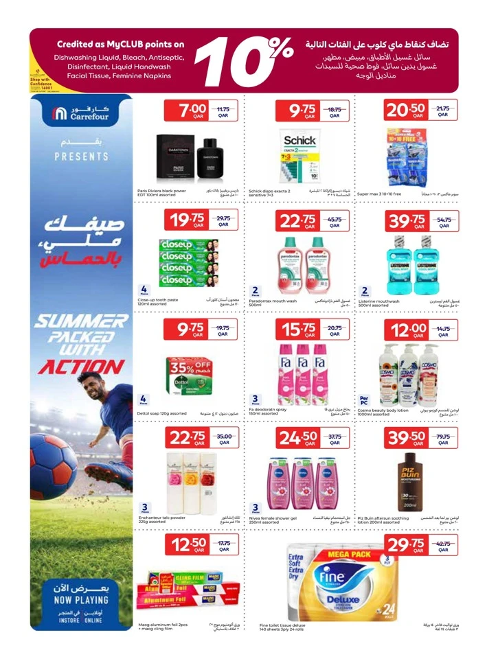 Carrefour June Offers
