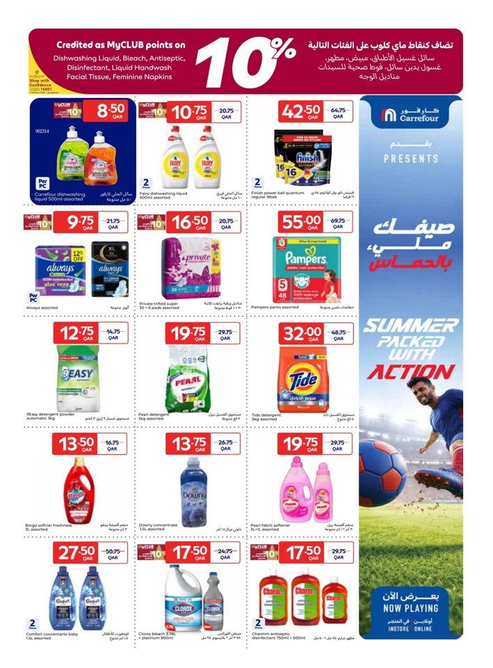 Carrefour June Offers