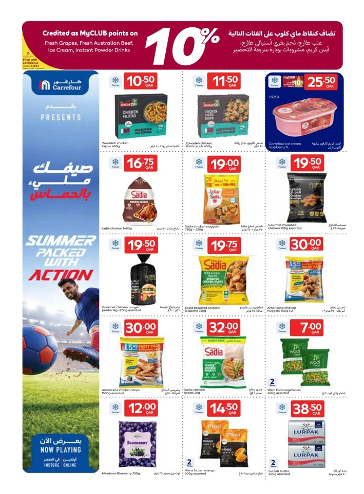 Carrefour June Offers