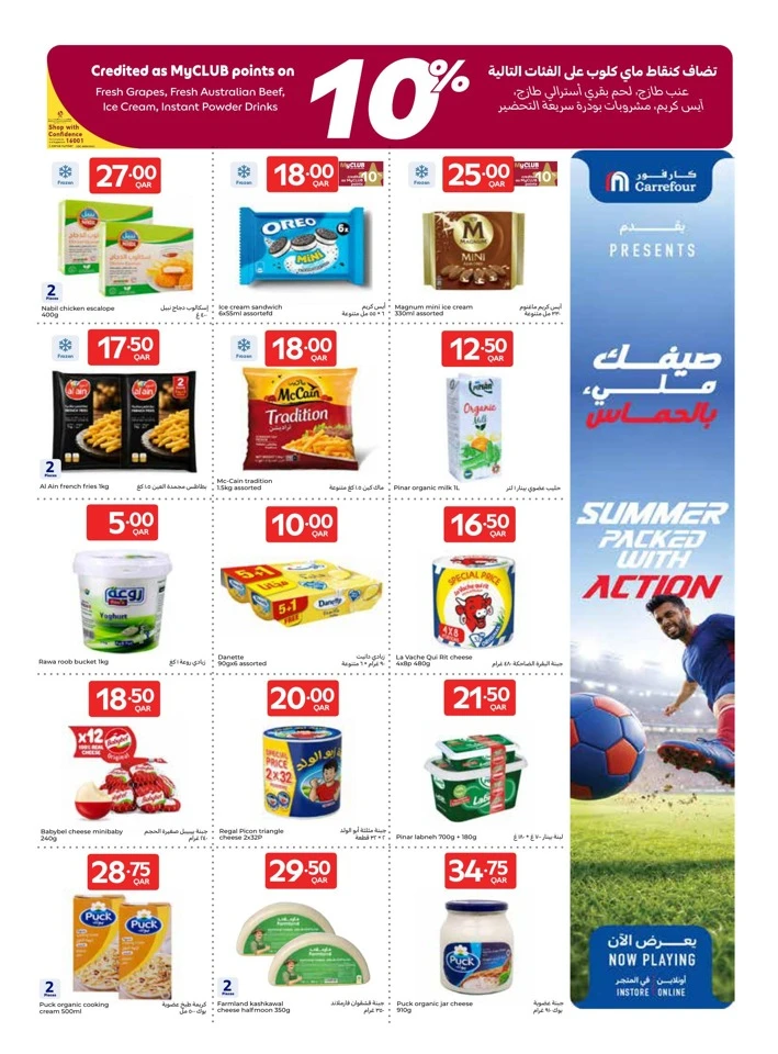 Carrefour June Offers