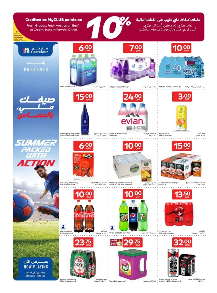 Carrefour June Offers