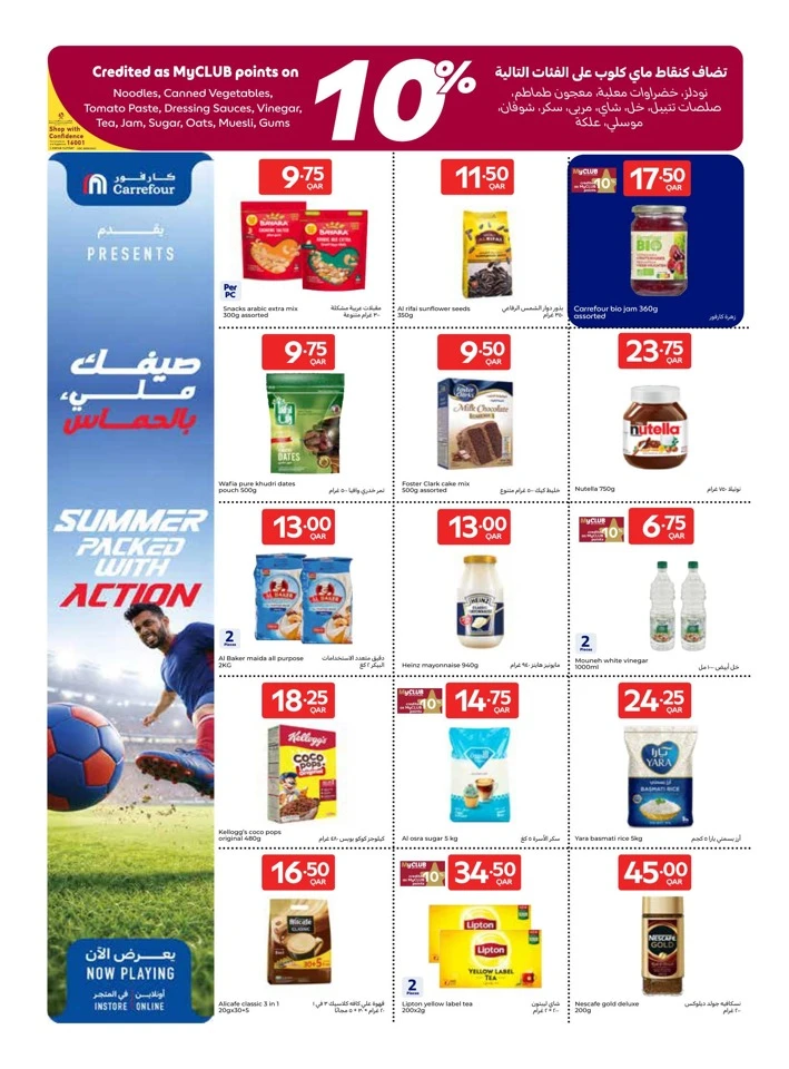 Carrefour June Offers