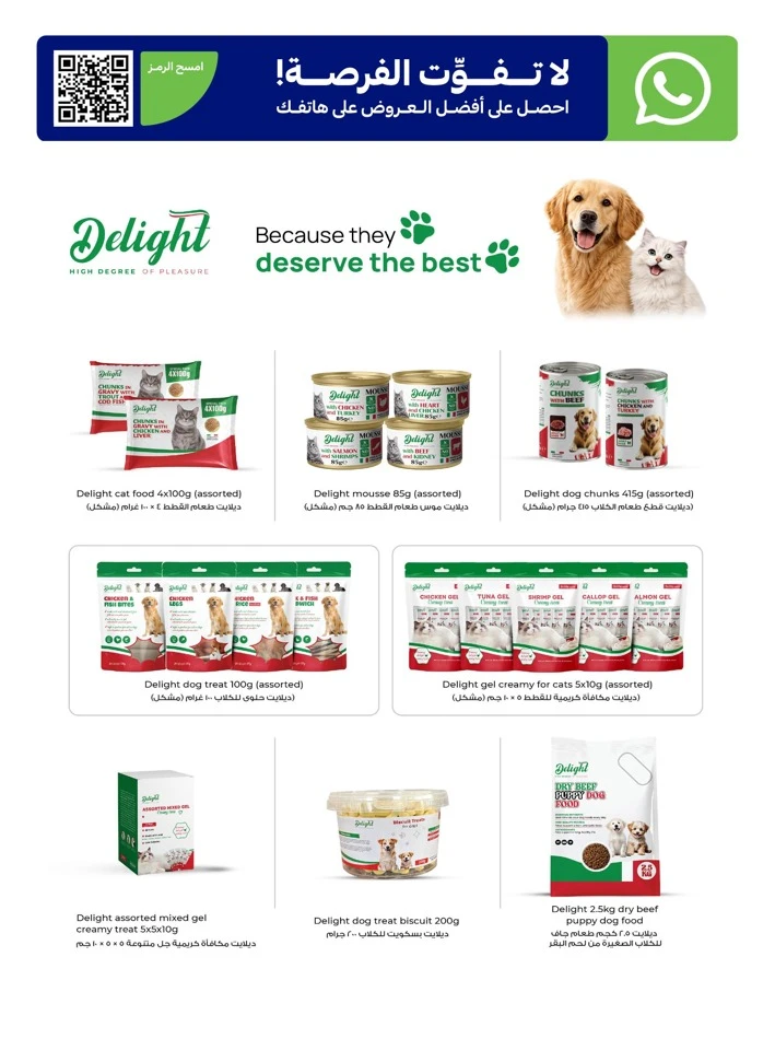Carrefour June Offers
