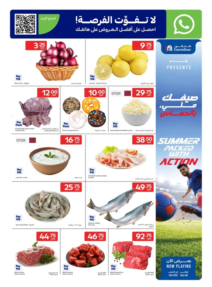 Carrefour June Offers