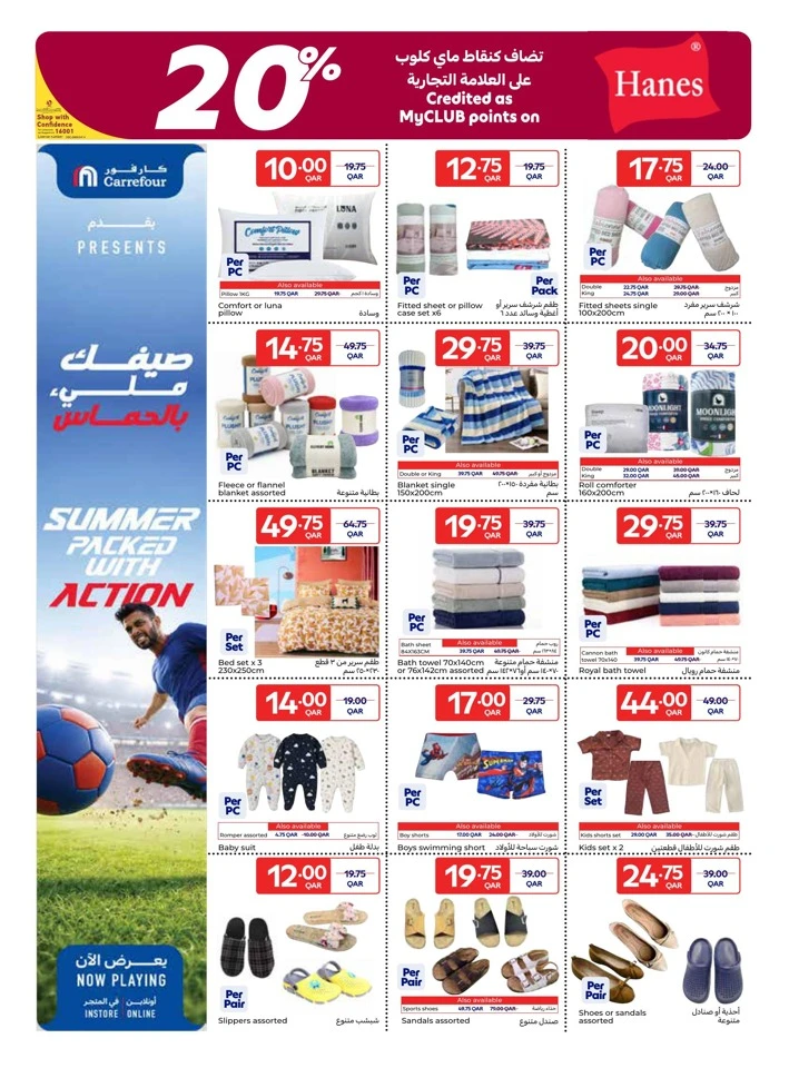 Carrefour June Offers