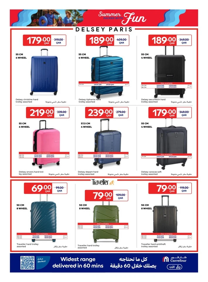Carrefour Summer Promotion