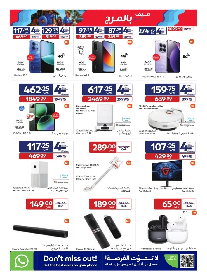 Carrefour Summer Promotion