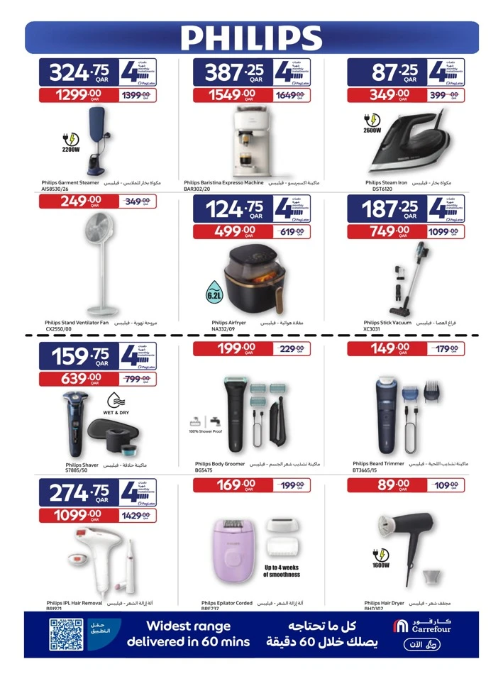 Carrefour Summer Promotion