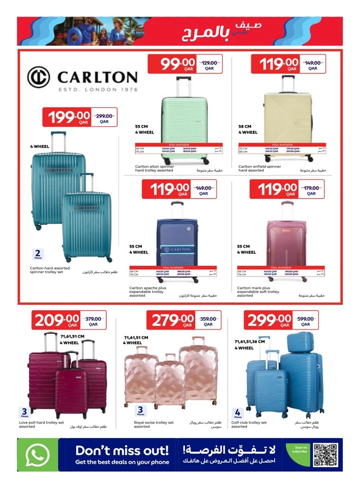 Carrefour Summer Promotion