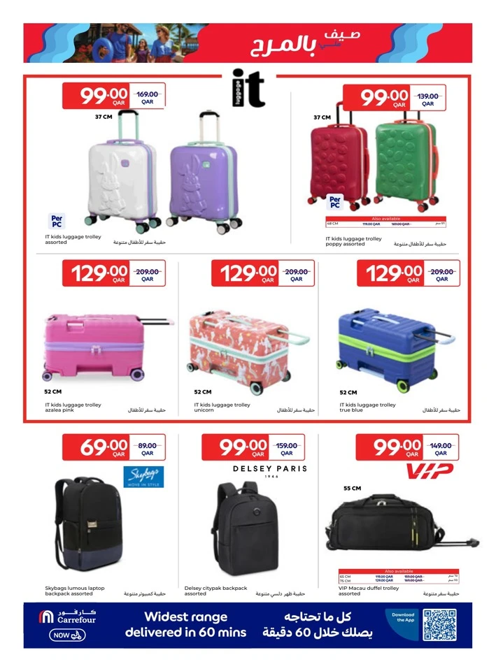 Carrefour Summer Promotion