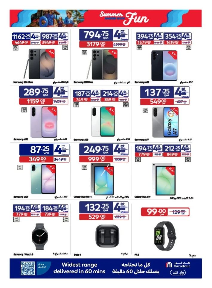 Carrefour Summer Promotion