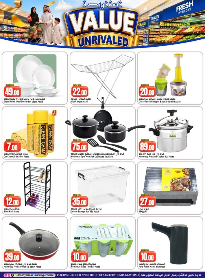 Dana Hypermarket Value Unrivaled