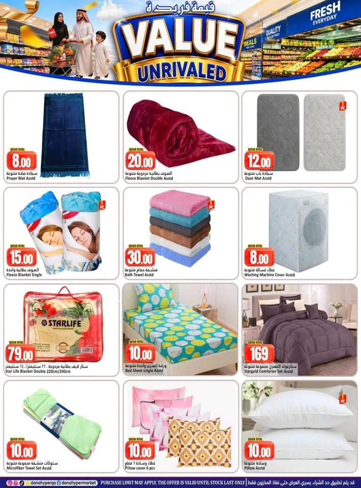 Dana Hypermarket Value Unrivaled