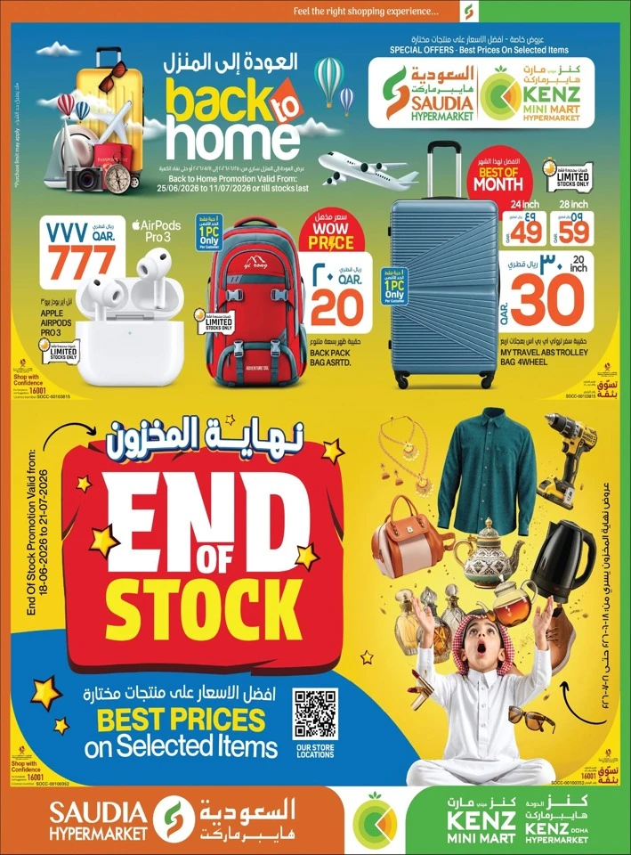 Saudia Hypermarket Back To Home