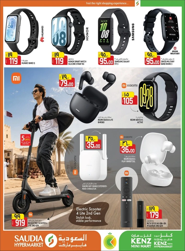 Saudia Hypermarket Back To Home