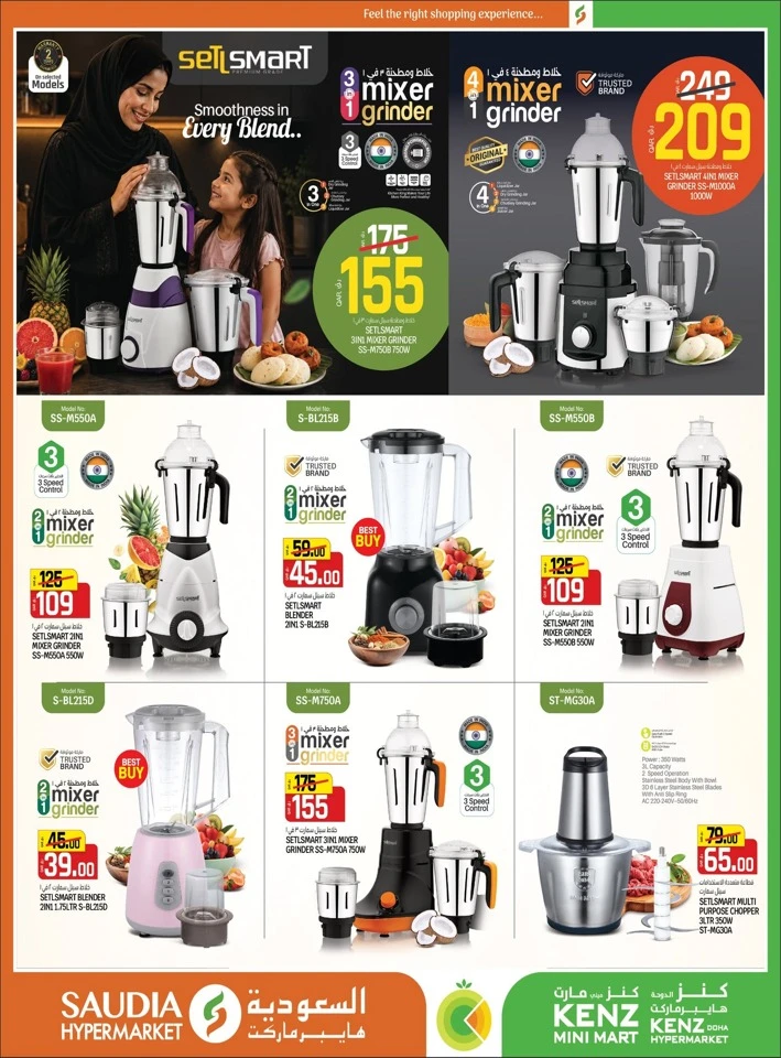 Saudia Hypermarket Back To Home