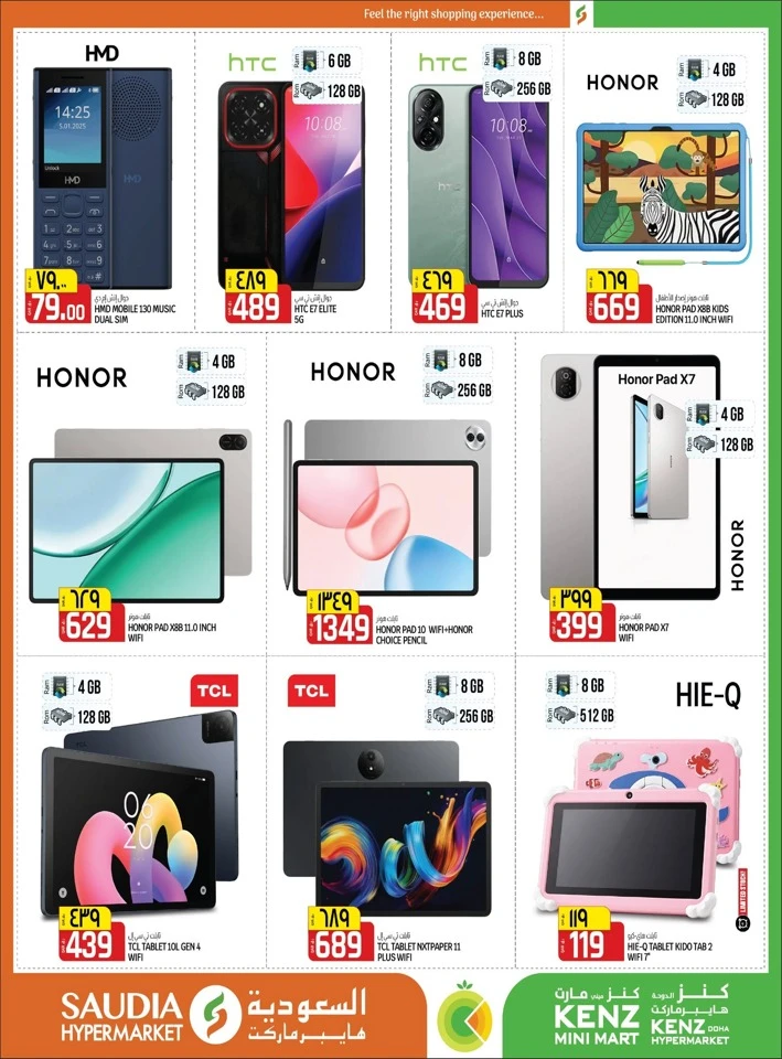 Saudia Hypermarket Back To Home