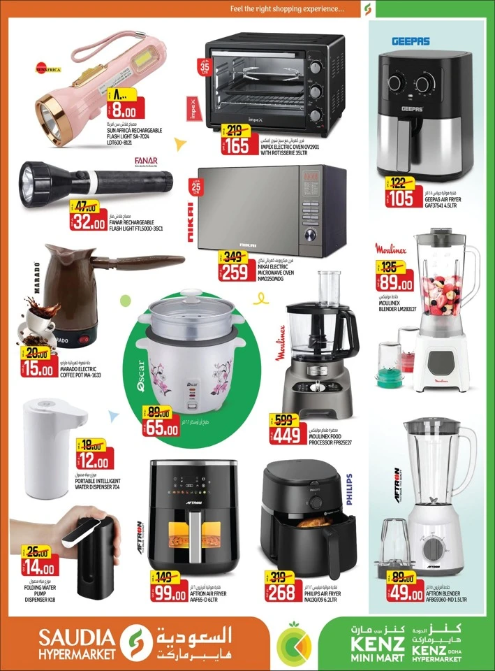 Saudia Hypermarket Back To Home