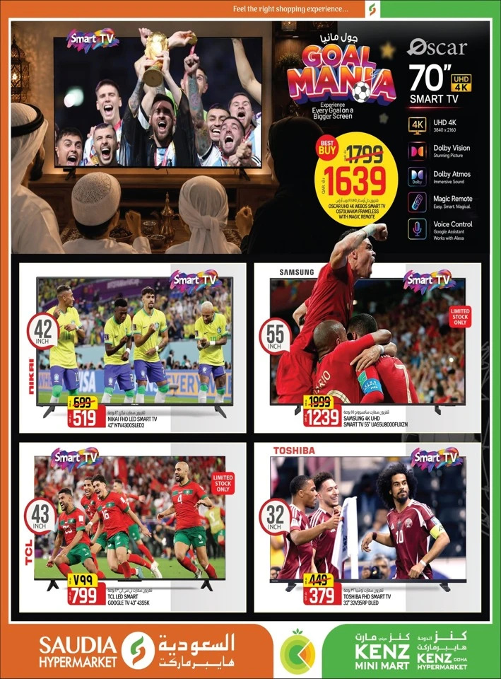 Saudia Hypermarket Back To Home