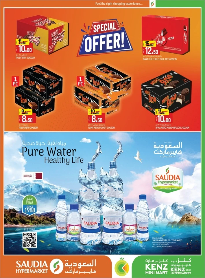 Saudia Hypermarket Back To Home