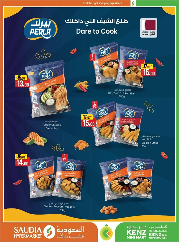 Saudia Hypermarket Back To Home