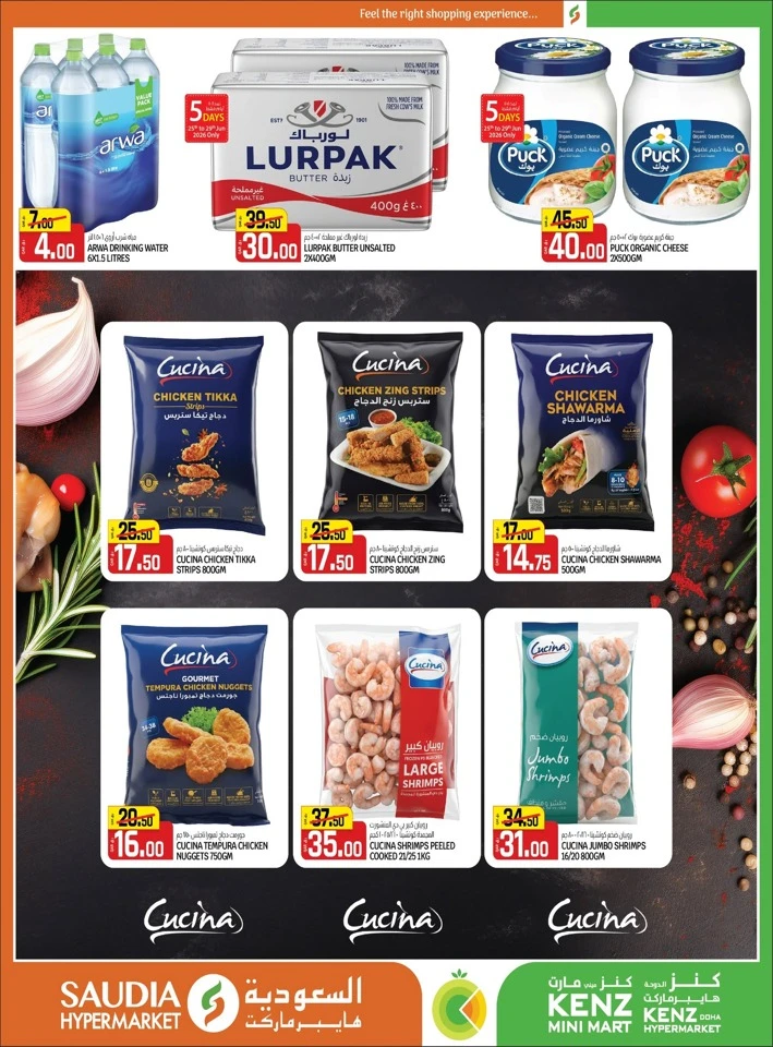 Saudia Hypermarket Back To Home