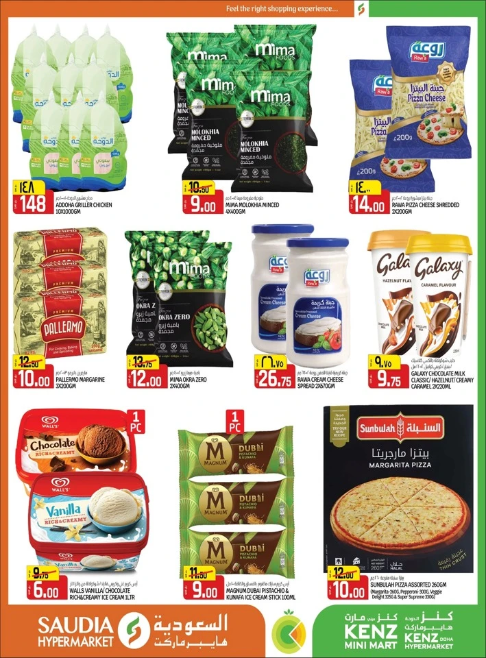 Saudia Hypermarket Back To Home