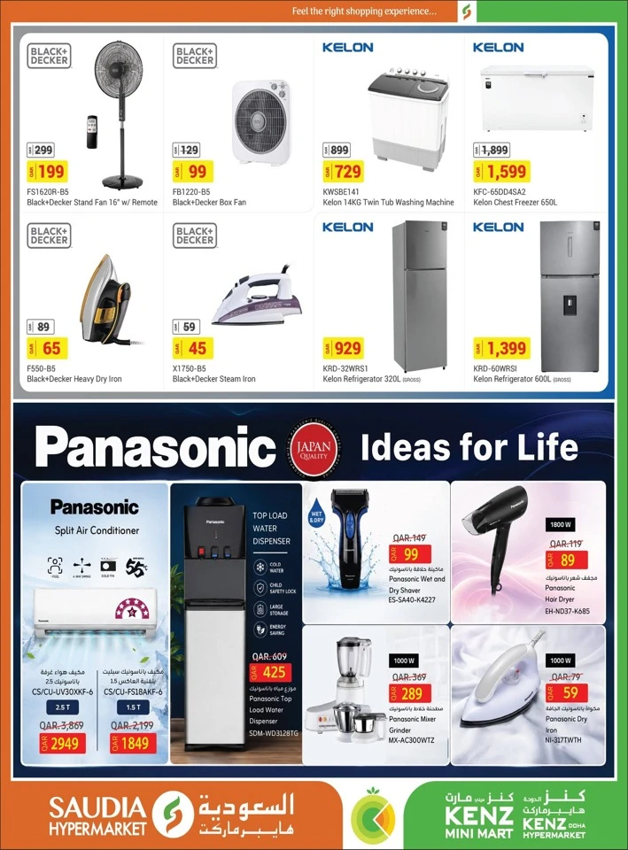 Saudia Hypermarket Back To Home