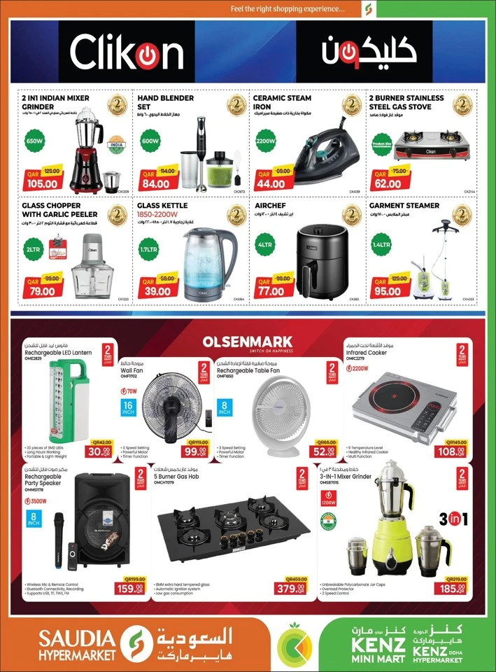 Saudia Hypermarket Back To Home