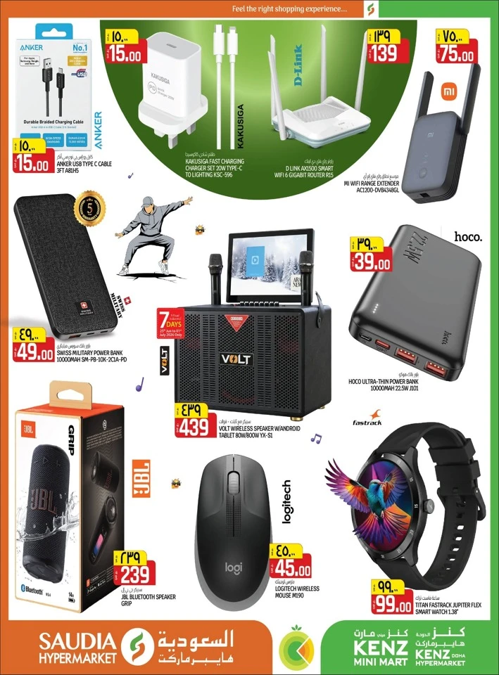 Saudia Hypermarket Back To Home