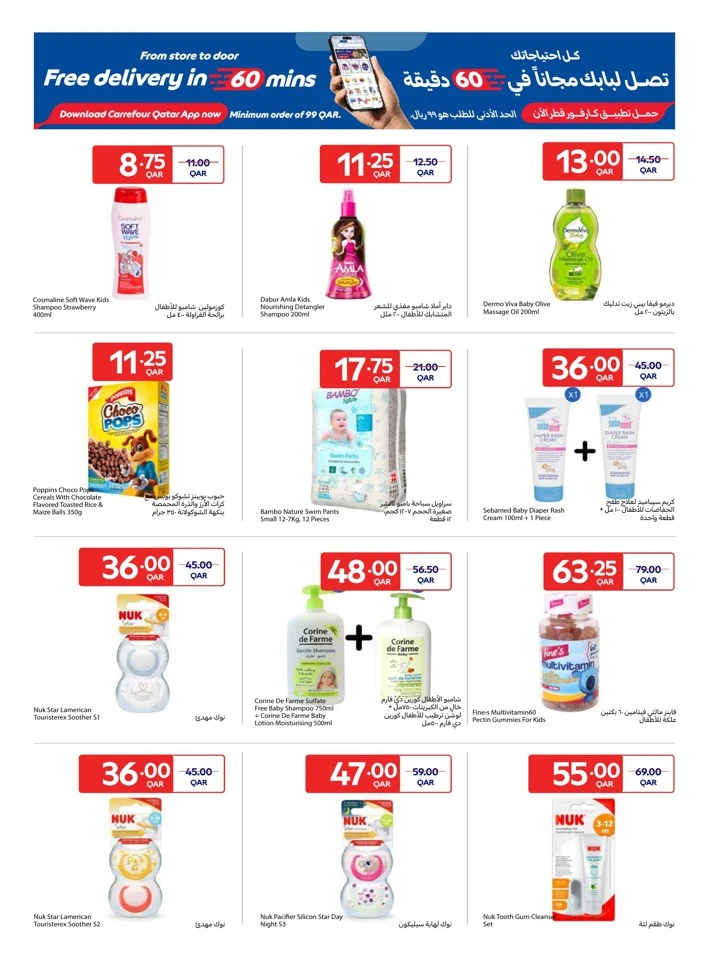 Carrefour Online Exclusive Sale