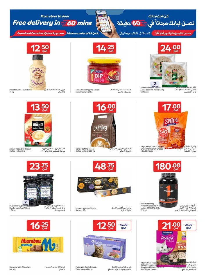 Carrefour Online Exclusive Sale
