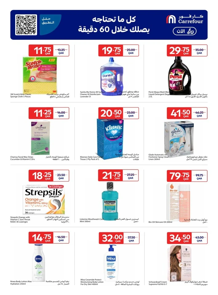 Carrefour Online Exclusive Sale