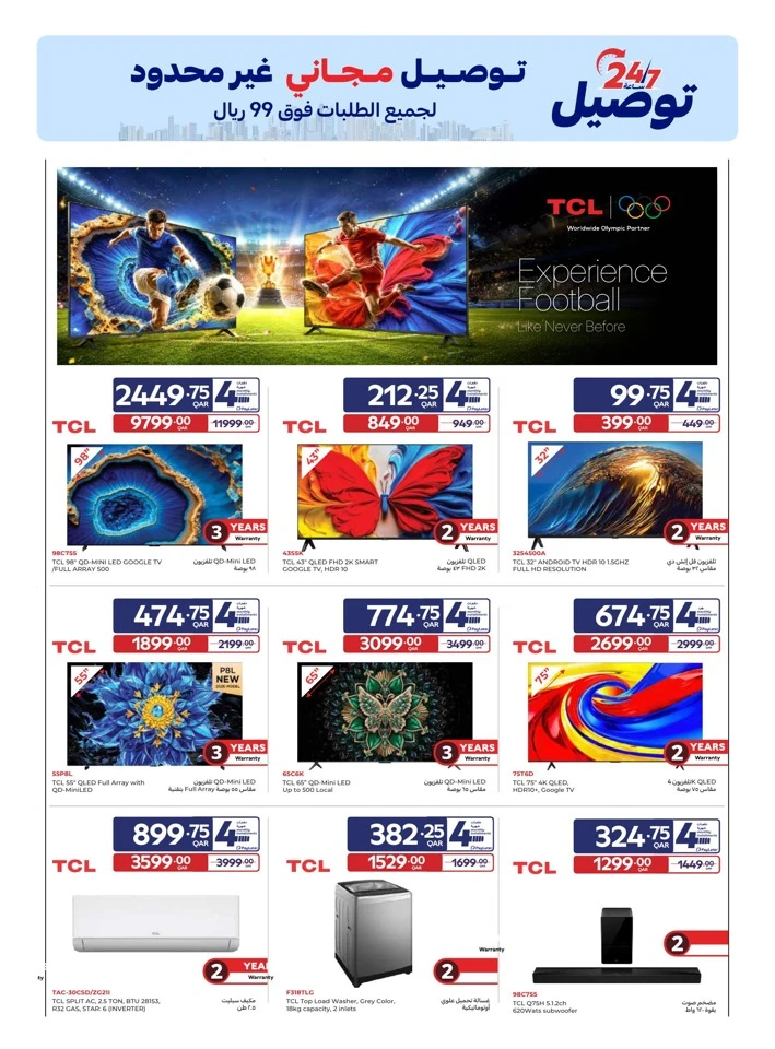 Carrefour Online Exclusive Sale