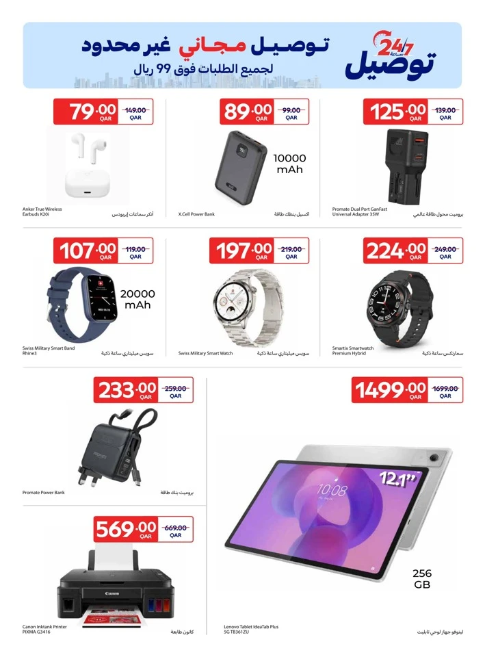 Carrefour Online Exclusive Sale