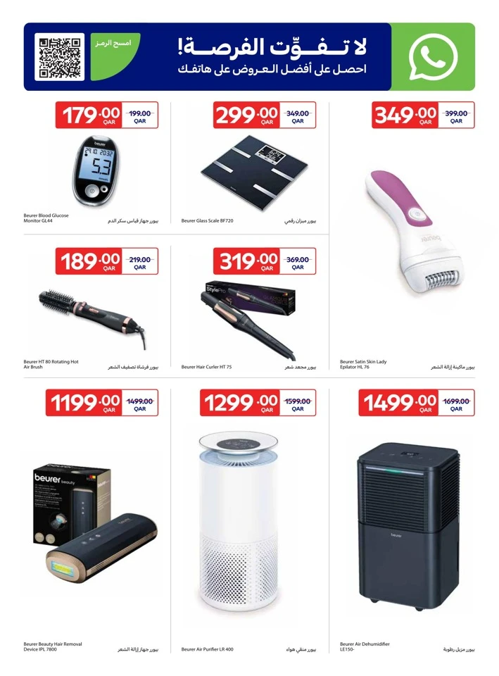 Carrefour Online Exclusive Sale