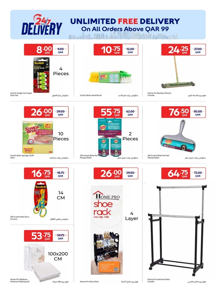 Carrefour Online Exclusive Sale