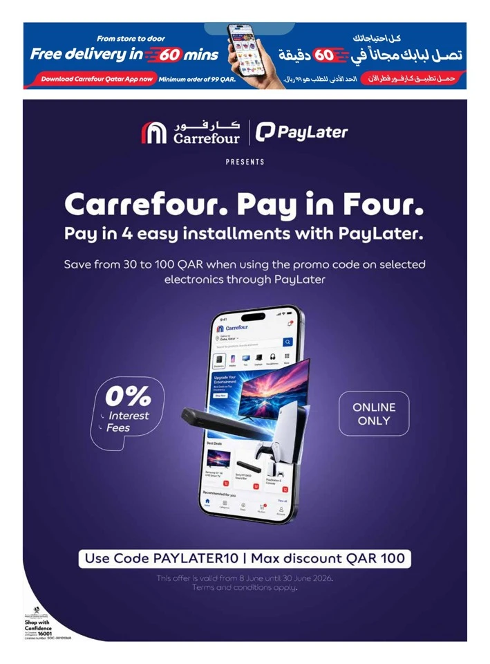 Carrefour Online Exclusive Sale