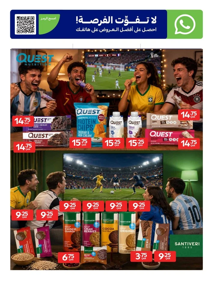 Carrefour Online Exclusive Sale